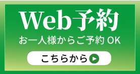 メンバー登録